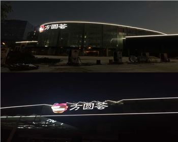 內蒙古西安方圓薈購物中心戶外照明亮化工程